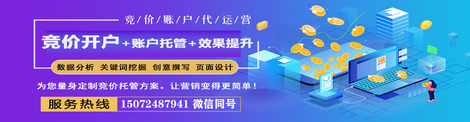 西贡sem优化